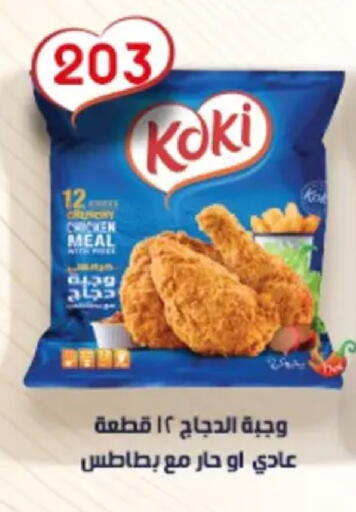 available at Aswaq Albader in Egypt - Cairo