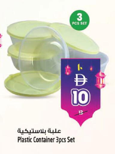 available at SAFARI HYPERMARKET  in UAE - Ras al Khaimah
