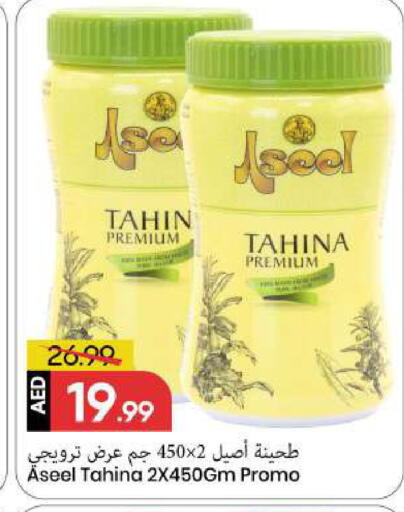 available at مارك & سيف in الإمارات العربية المتحدة , الامارات - الشارقة / عجمان