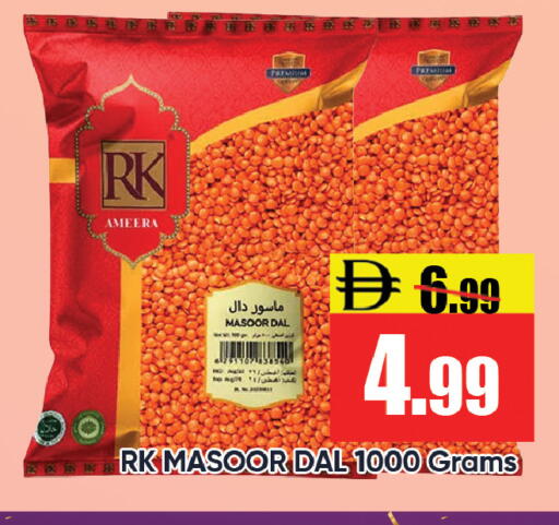 available at Leptis Hypermarket  in UAE - Ras al Khaimah