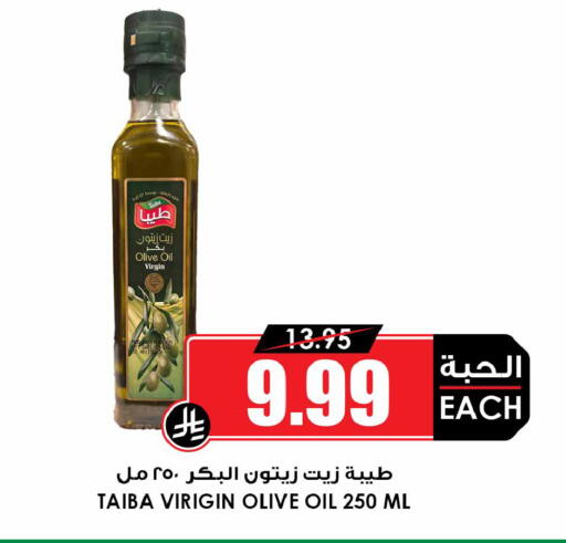 available at Prime Supermarket in KSA, Saudi Arabia, Saudi - Unayzah