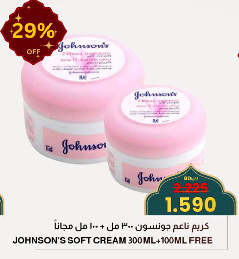 available at Multi Market in Bahrain