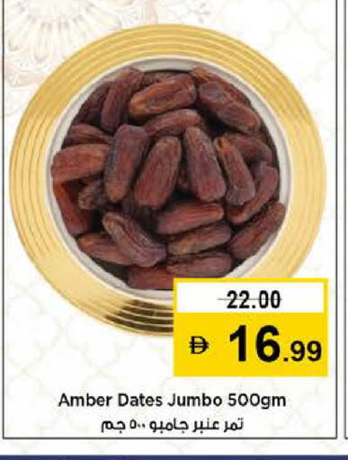 available at Nesto Hypermarket in UAE - Abu Dhabi