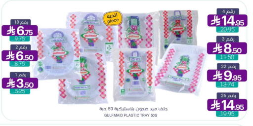 available at Muntazah Markets in KSA, Saudi Arabia, Saudi - Qatif