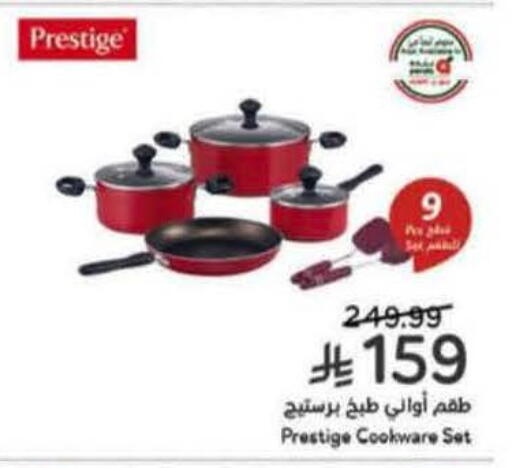 available at هايبر بنده in مملكة العربية السعودية, السعودية, سعودية - خميس مشيط