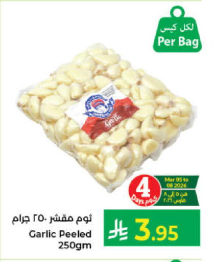 Garlic available at Kabayan Hypermarket in KSA, Saudi Arabia, Saudi - Jeddah