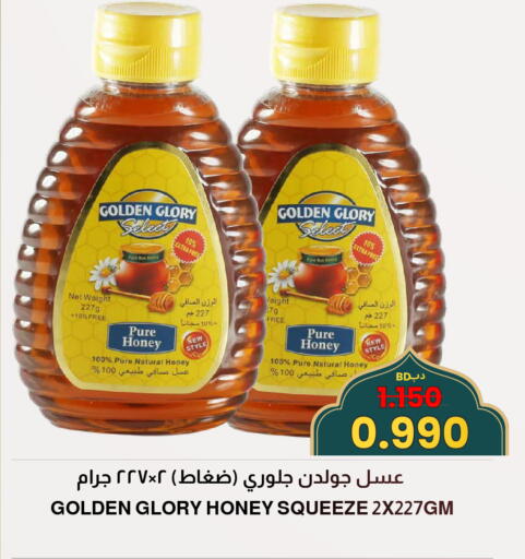 available at Multi Market in Bahrain