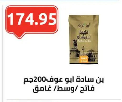 available at El-Hawary Market in Egypt - Cairo