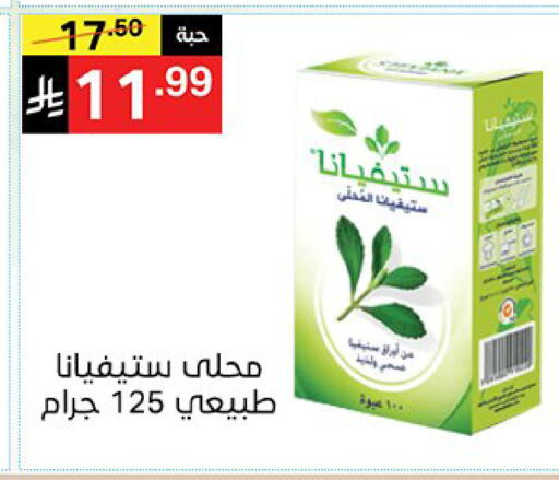 available at نوري سوبر ماركت‎ in مملكة العربية السعودية, السعودية, سعودية - مكة المكرمة