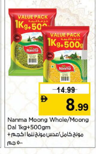 available at نستو هايبرماركت in الإمارات العربية المتحدة , الامارات - الشارقة / عجمان