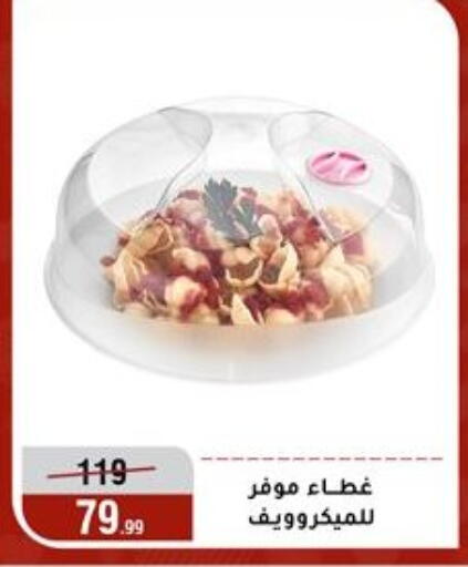 available at Al Morshedy  in Egypt - Cairo