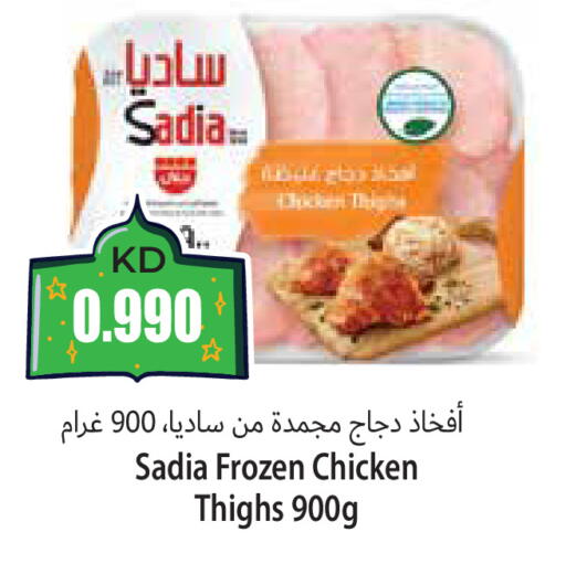 available at 4 SaveMart in Kuwait - Kuwait City