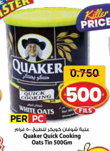 available at مارك & سايف in الكويت - مدينة الكويت