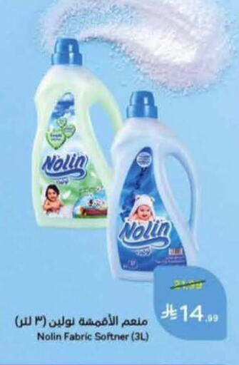 available at هايبر بنده in مملكة العربية السعودية, السعودية, سعودية - خميس مشيط