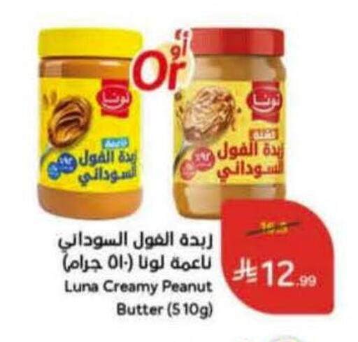 available at Hyper Panda in KSA, Saudi Arabia, Saudi - Unayzah