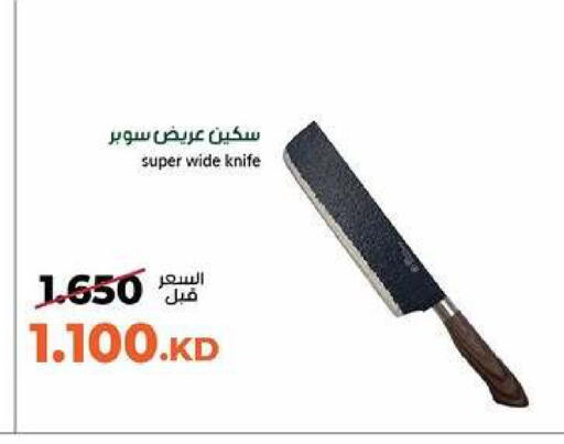 available at جمعية خيطان التعاونية in الكويت - محافظة الأحمدي
