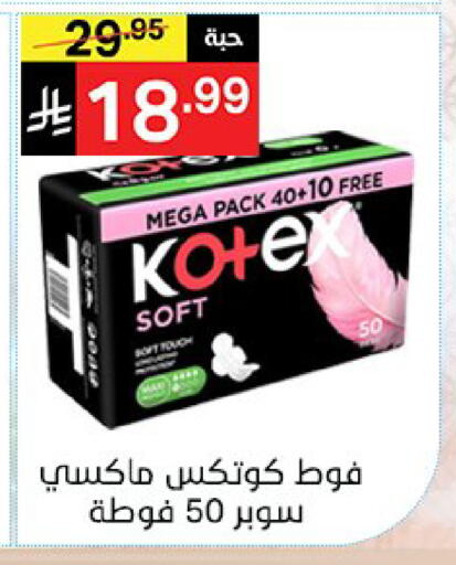 available at نوري سوبر ماركت‎ in مملكة العربية السعودية, السعودية, سعودية - مكة المكرمة