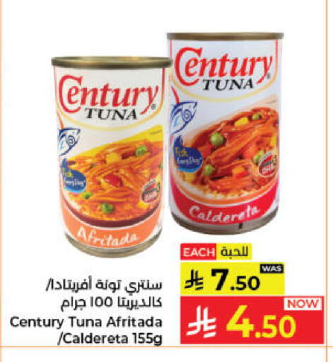 available at Kabayan Hypermarket in KSA, Saudi Arabia, Saudi - Jeddah