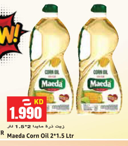 available at Sabsah Hypermarket in Kuwait - Ahmadi Governorate