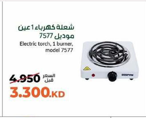 available at khitancoop in Kuwait - Jahra Governorate