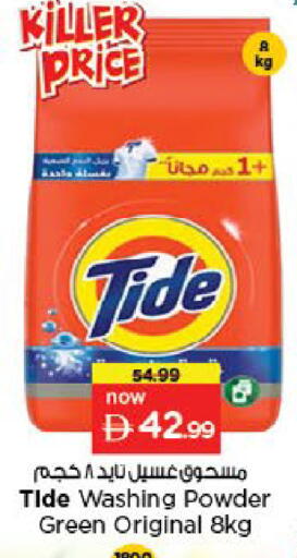 available at نستو هايبرماركت in الإمارات العربية المتحدة , الامارات - ٱلْفُجَيْرَة‎