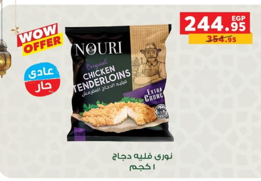 available at بنده in Egypt - القاهرة