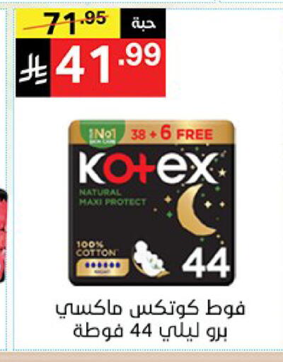 available at نوري سوبر ماركت‎ in مملكة العربية السعودية, السعودية, سعودية - مكة المكرمة