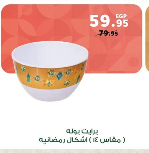 available at بنده in Egypt - القاهرة