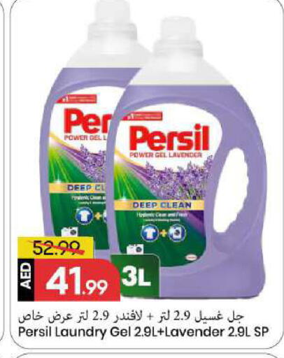 available at Mark & Save in UAE - Sharjah / Ajman