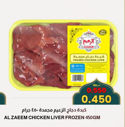 available at Multi Market in Bahrain