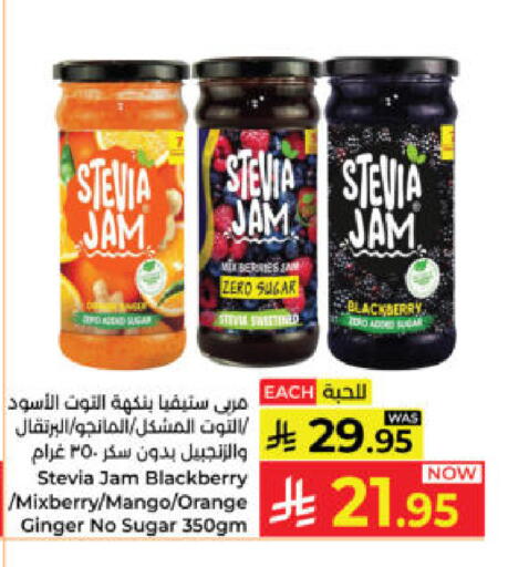 Blackberry Mango Orange Ginger available at Kabayan Hypermarket in KSA, Saudi Arabia, Saudi - Yanbu