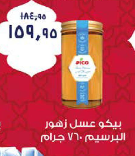 available at سعودي سوبرماركت in Egypt - القاهرة