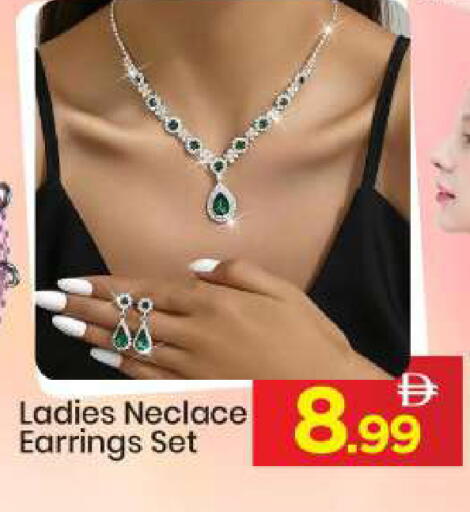 available at مارك & سيف in الإمارات العربية المتحدة , الامارات - الشارقة / عجمان