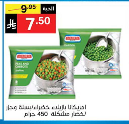 available at نوري سوبر ماركت‎ in مملكة العربية السعودية, السعودية, سعودية - مكة المكرمة