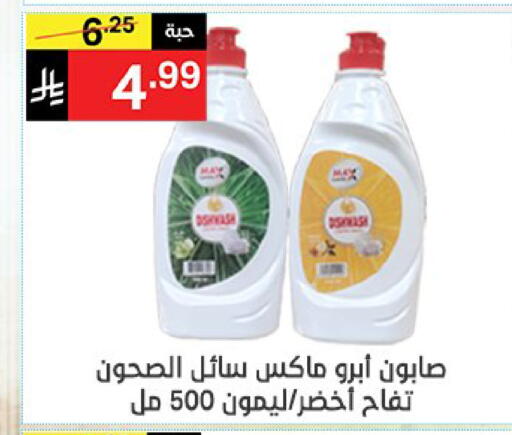 available at نوري سوبر ماركت‎ in مملكة العربية السعودية, السعودية, سعودية - مكة المكرمة