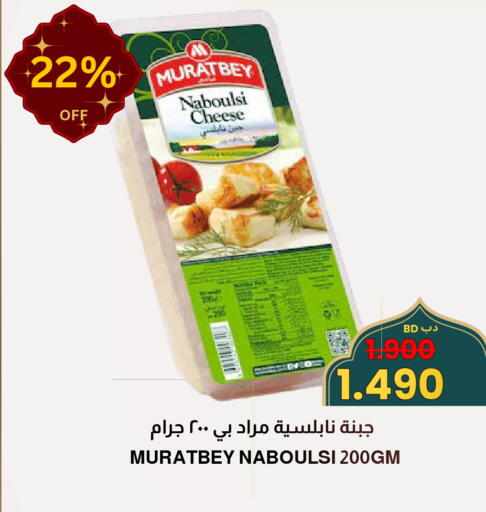 available at مالتي ماركت in البحرين