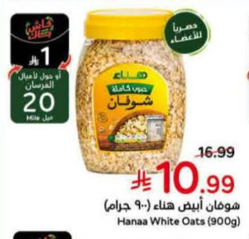 available at هايبر بنده in مملكة العربية السعودية, السعودية, سعودية - الخرج