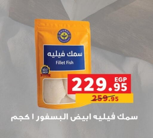 available at بنده in Egypt - القاهرة