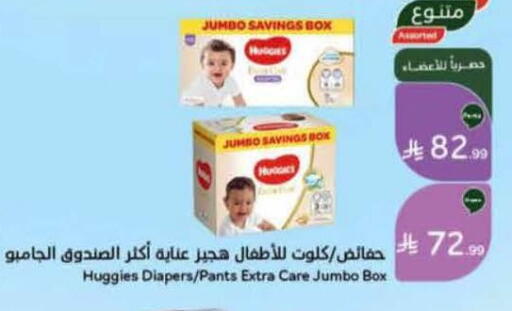 available at Hyper Panda in KSA, Saudi Arabia, Saudi - Jubail