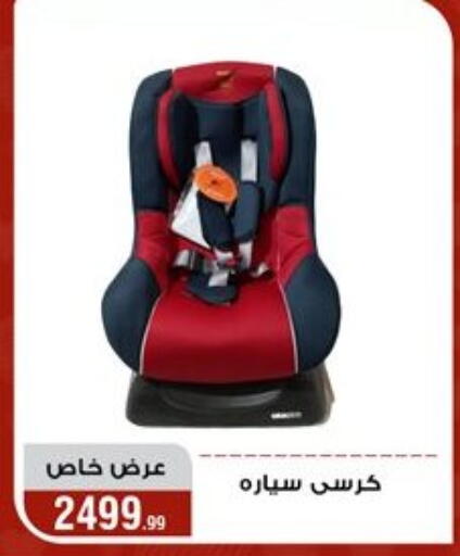 available at Al Morshedy  in Egypt - Cairo