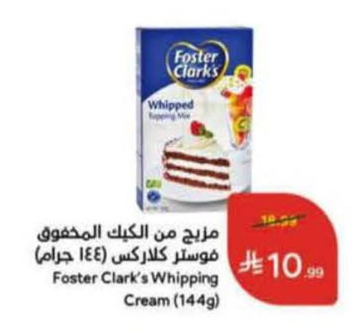 available at هايبر بنده in مملكة العربية السعودية, السعودية, سعودية - خميس مشيط