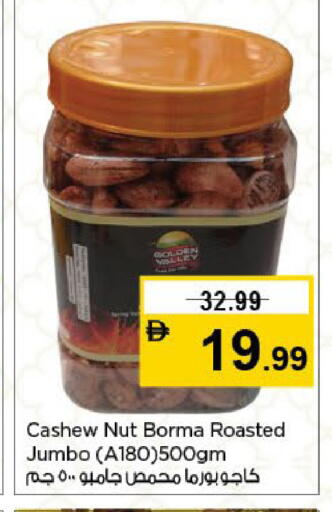 available at نستو هايبرماركت in الإمارات العربية المتحدة , الامارات - الشارقة / عجمان