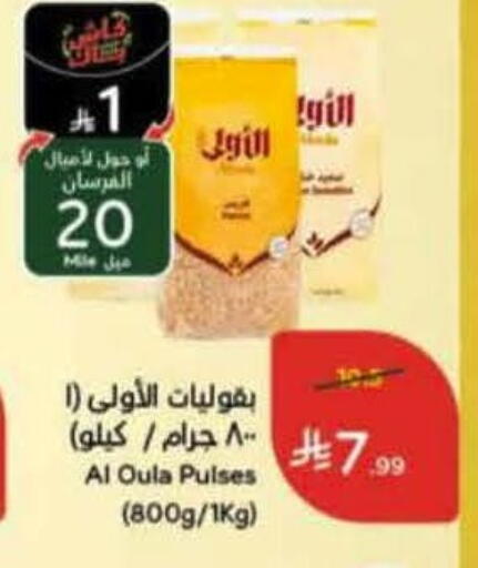 available at Hyper Panda in KSA, Saudi Arabia, Saudi - Unayzah