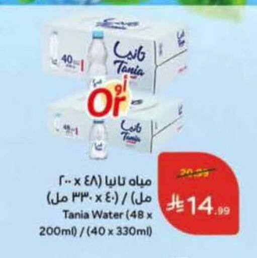 available at Hyper Panda in KSA, Saudi Arabia, Saudi - Abha