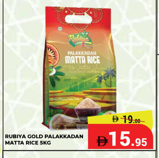 available at كيرالا هايبرماركت in الإمارات العربية المتحدة , الامارات - رَأْس ٱلْخَيْمَة