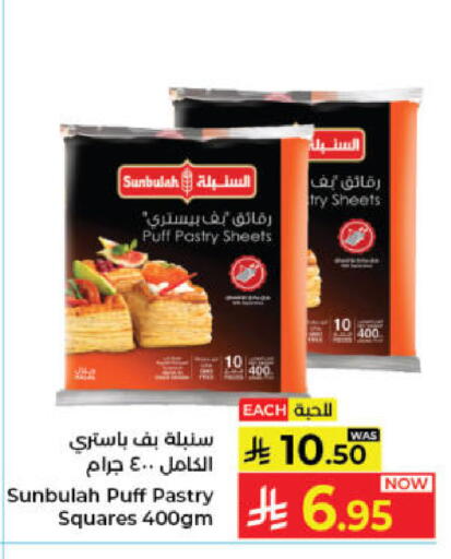 available at Kabayan Hypermarket in KSA, Saudi Arabia, Saudi - Jeddah