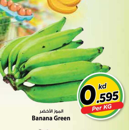 Banana available at Mark & Save in Kuwait - Kuwait City