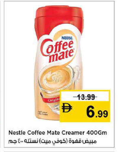 available at نستو هايبرماركت in الإمارات العربية المتحدة , الامارات - الشارقة / عجمان