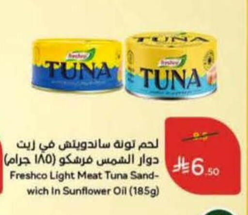 available at Hyper Panda in KSA, Saudi Arabia, Saudi - Al Bahah