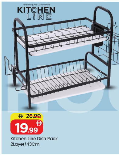 available at مارك & سيف in الإمارات العربية المتحدة , الامارات - الشارقة / عجمان